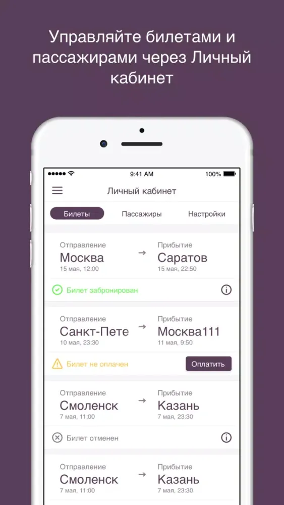 Capturas de tela do ИП Исайкин А.М