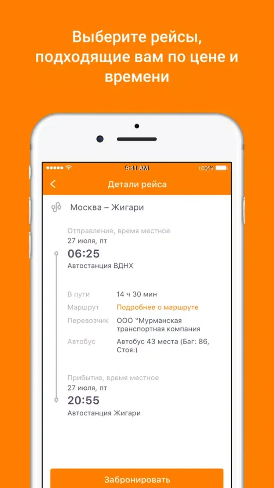 Tangkapan skrin НотаАвто