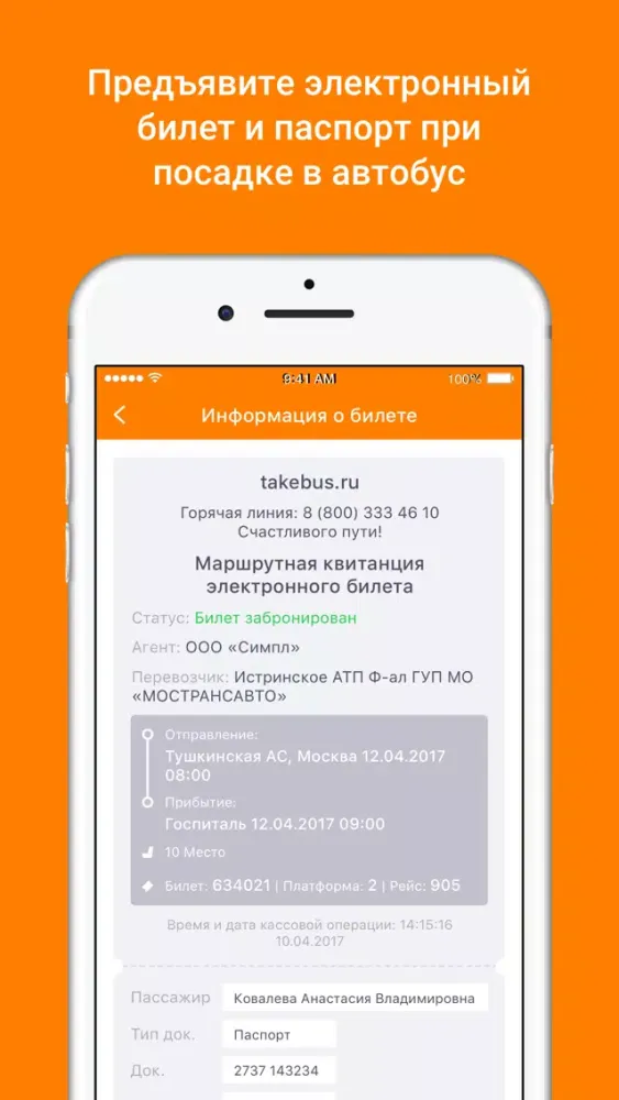 Tangkapan skrin НотаАвто