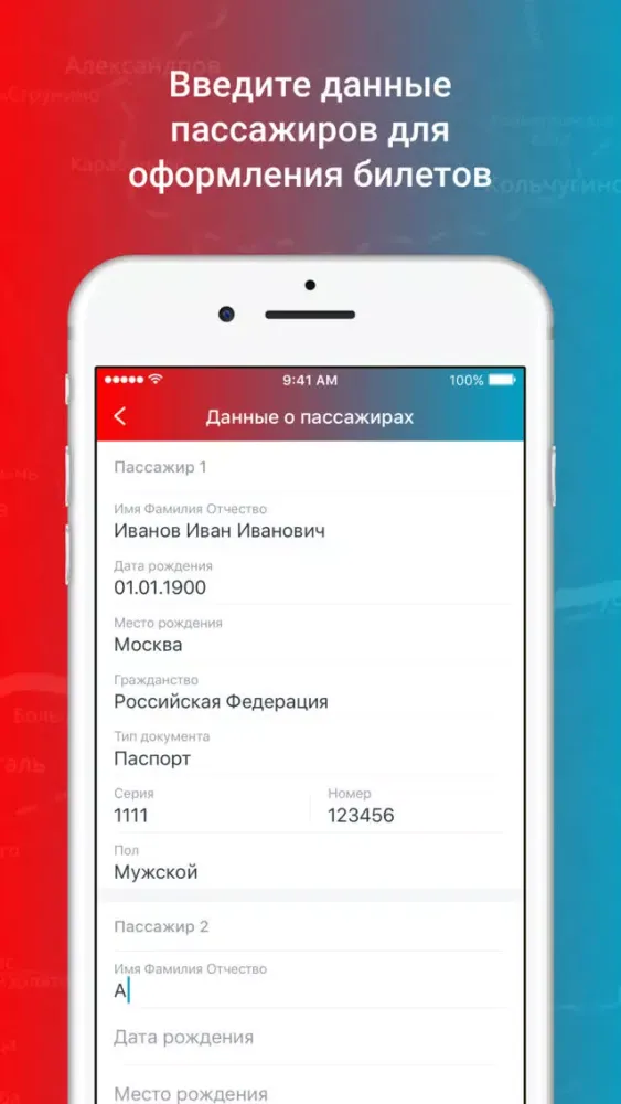 Zrzuty ekranu takebus - билеты на автобусы