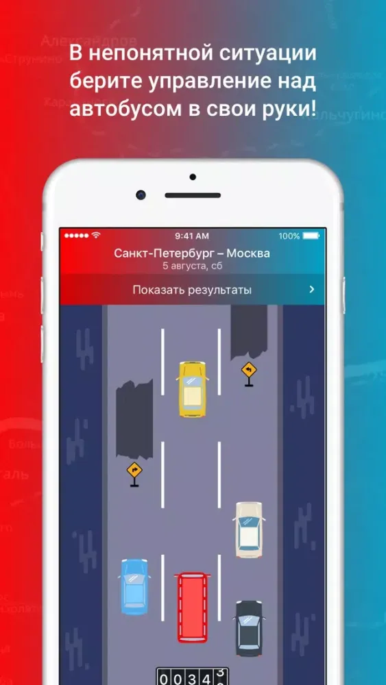 Zrzuty ekranu takebus - билеты на автобусы