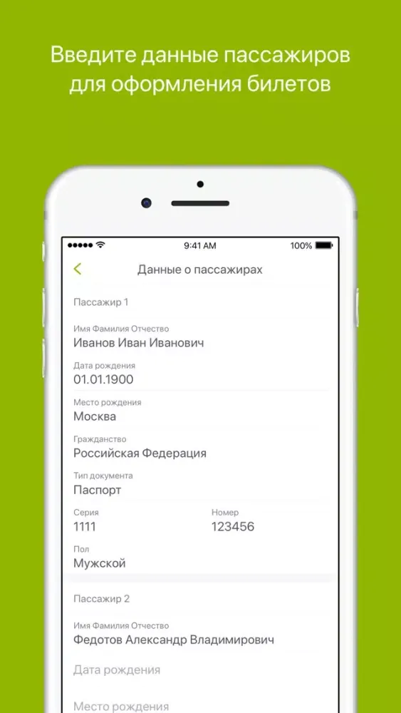 Вектранс應用截圖