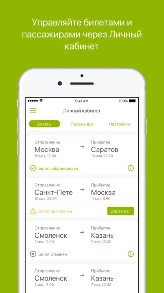 Вектранс應用截圖