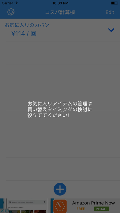 コスパ計算機 Screenshots