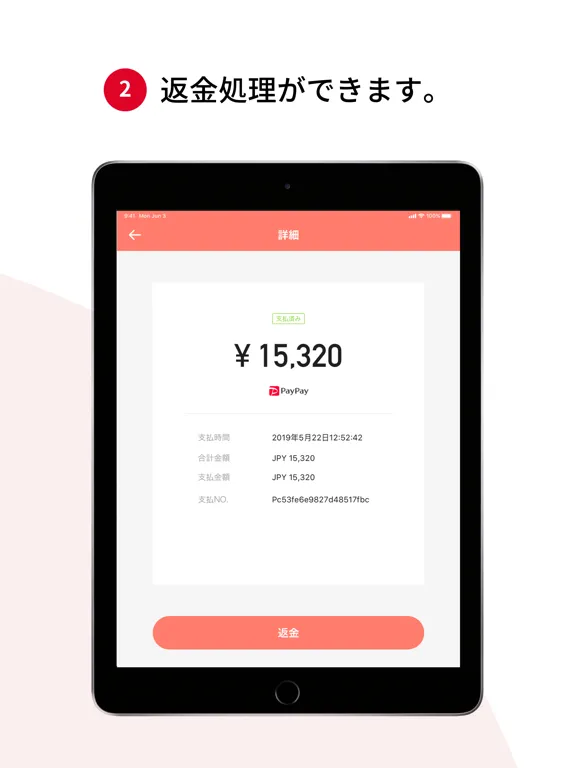 TakeMe Pay 店舗用アプリ iPad  Screenshots