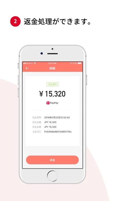 TakeMe Pay 店舗用アプリ Screenshots