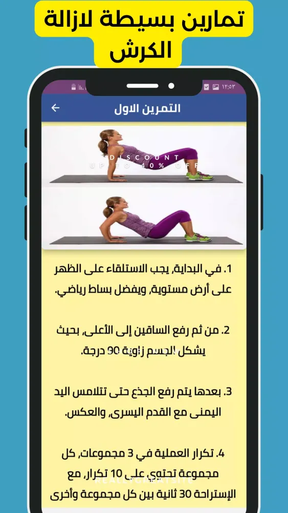 تصاویر تخلص من الكرش في 7 ايام