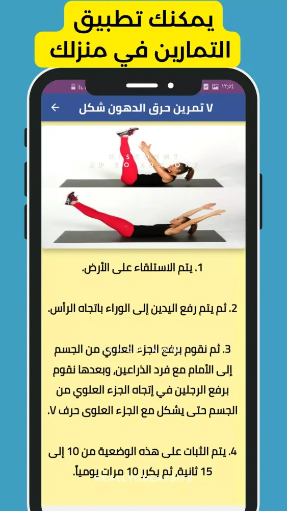 تصاویر تخلص من الكرش في 7 ايام