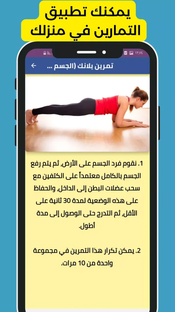 تصاویر تخلص من الكرش في 7 ايام