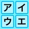 Katakana Dorekana