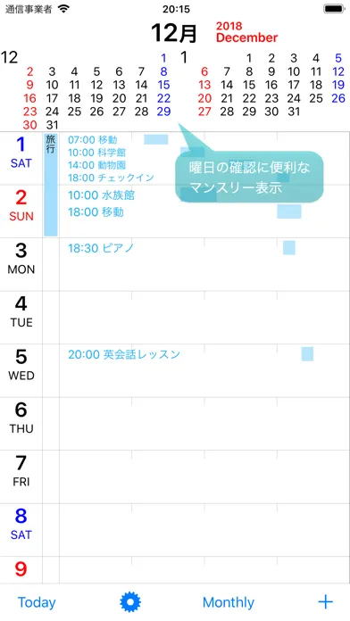 月間カレンダー(ホリゾンタル) Screenshots