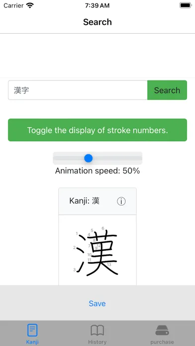 تصاویر Ultimate Kanji Learning App