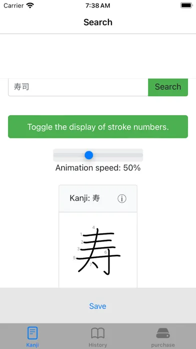 تصاویر Ultimate Kanji Learning App
