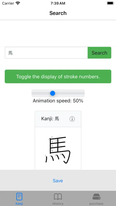 تصاویر Ultimate Kanji Learning App