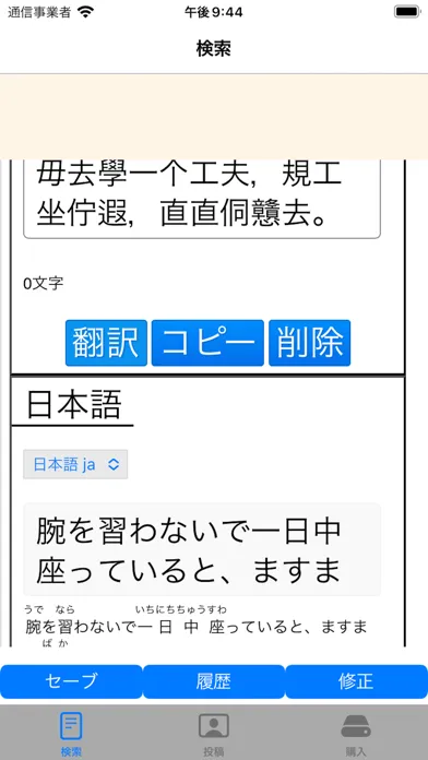 Captures d'écran de 臺語AI翻譯