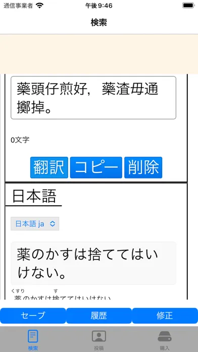 Captures d'écran de 臺語AI翻譯