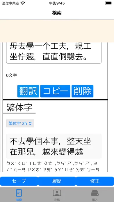 Captures d'écran de 臺語AI翻譯