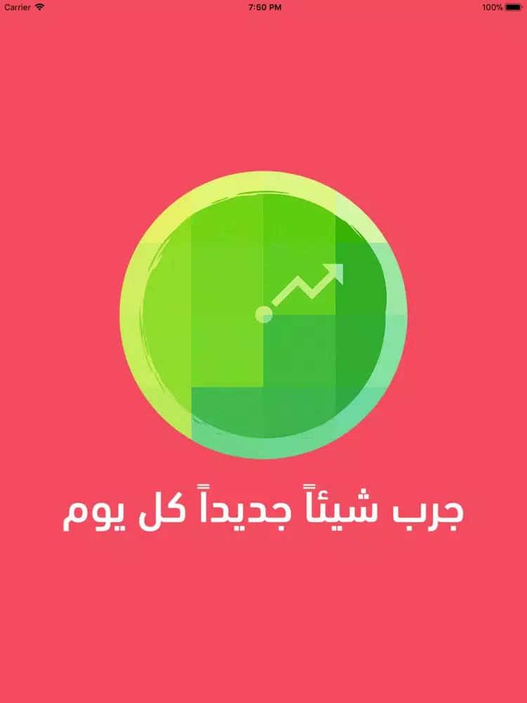 Captures d'écran de Monjez | منجز iPad 