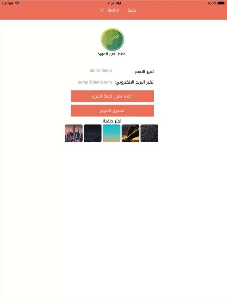 Captures d'écran de Monjez | منجز iPad 