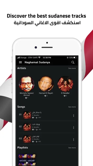 Naghamat Sudanya Screenshots