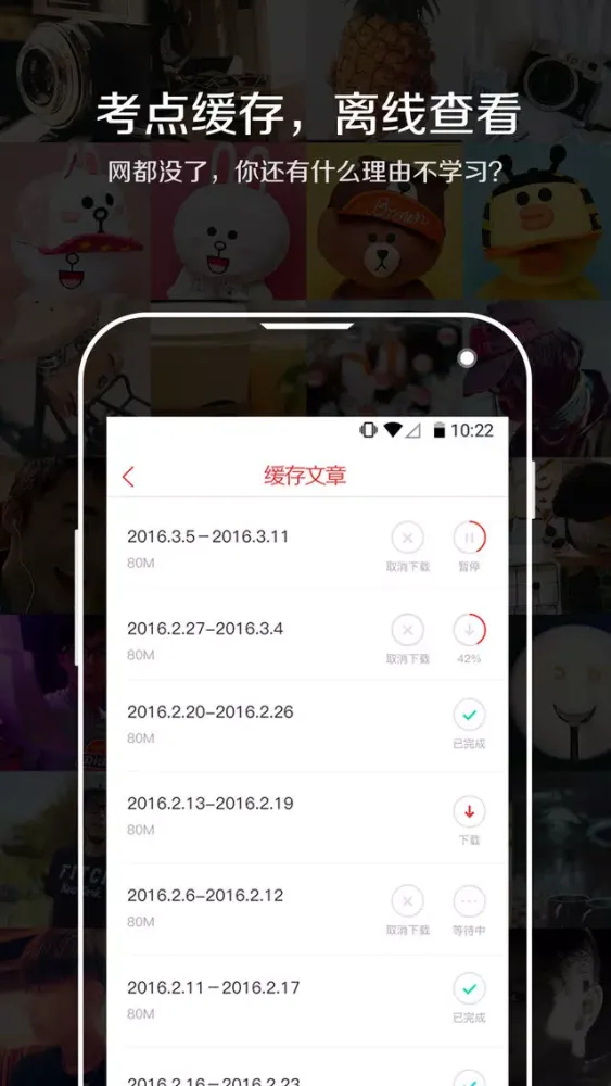 学习日报-让阅读有意义！初高中生学习必备app，只为让你离学霸更近一步！应用截图