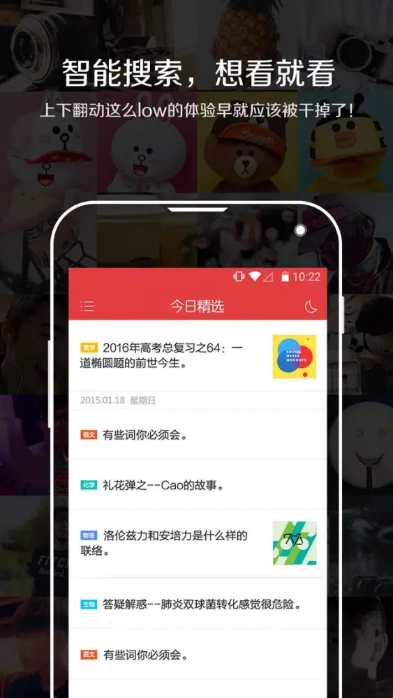 学习日报-让阅读有意义！初高中生学习必备app，只为让你离学霸更近一步！应用截图