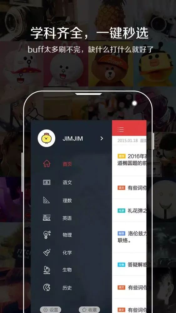 学习日报-让阅读有意义！初高中生学习必备app，只为让你离学霸更近一步！应用截图