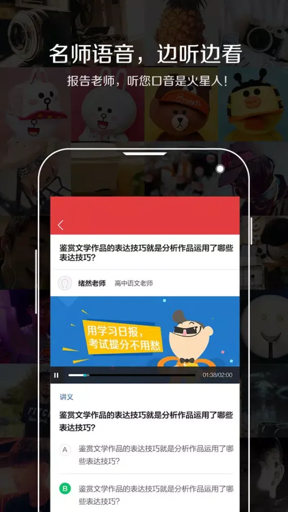 学习日报-让阅读有意义！初高中生学习必备app，只为让你离学霸更近一步！应用截图