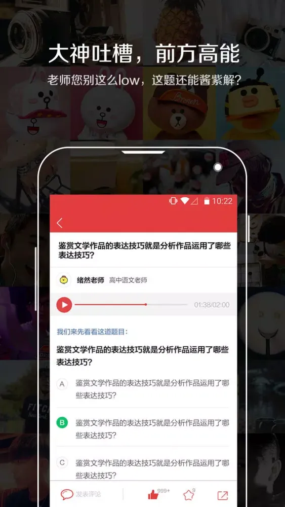 学习日报-让阅读有意义！初高中生学习必备app，只为让你离学霸更近一步！应用截图