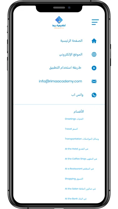 Скриншоты أهم المحادثات الانجليزية