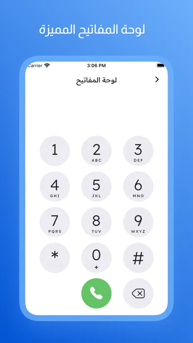 Tangkapan skrin طلباتي اتصالات