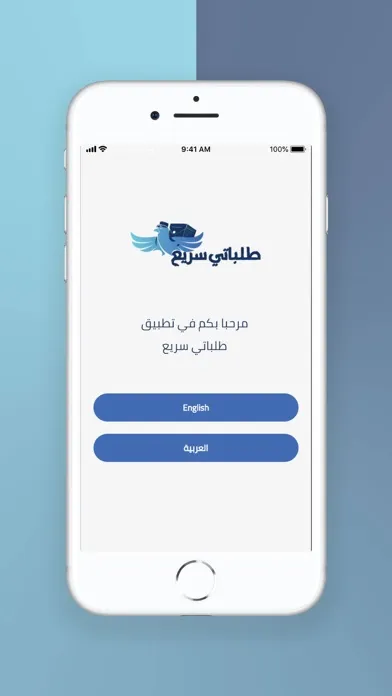 Скриншоты طلباتي سريع