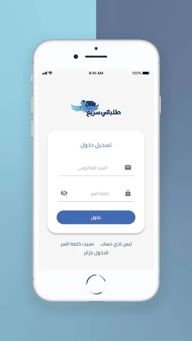 Скриншоты طلباتي سريع