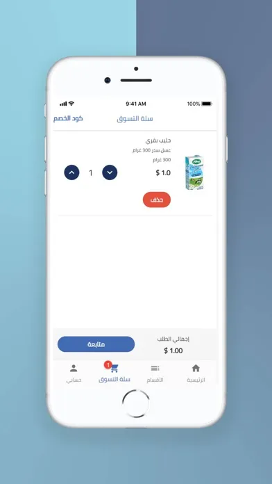 Скриншоты طلباتي سريع
