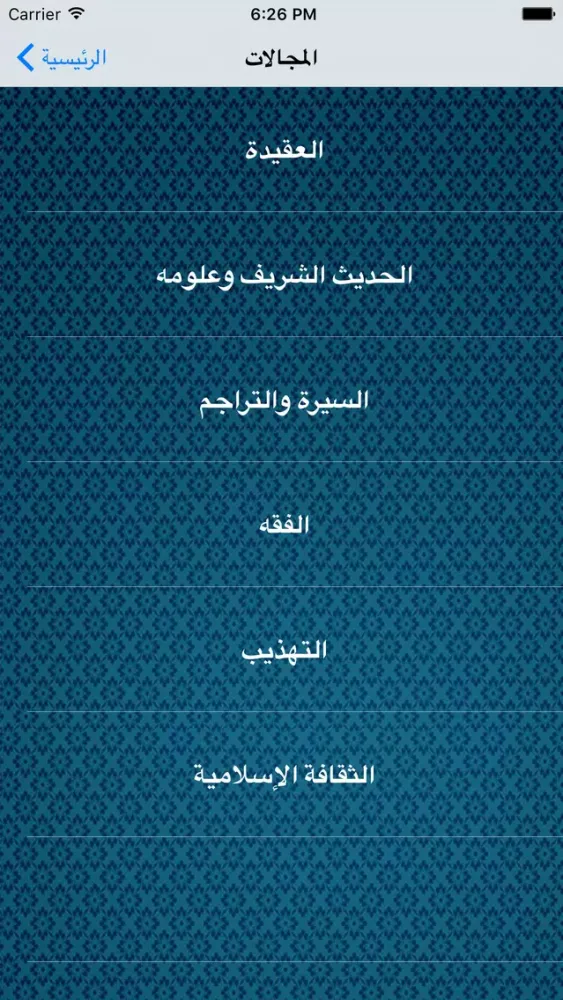 Capturas de tela do العروض التقديمية للتربية الإسلاميّة - إبتدائي 1