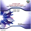 تقنية المعلومات - للصف العاشر ج ٢