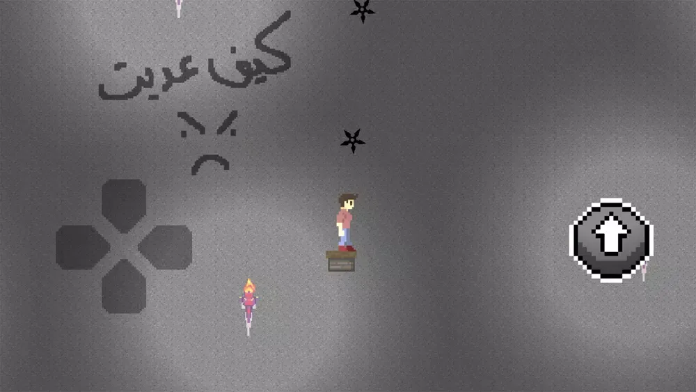 الفخ - Trap Screenshots