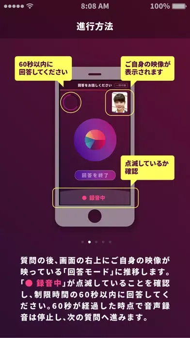 تصاویر SHaiN AI面接サービス
