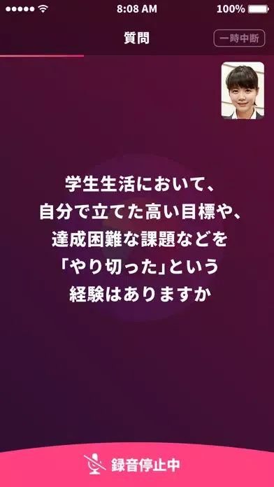 تصاویر SHaiN AI面接サービス