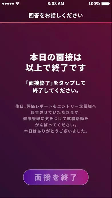 تصاویر SHaiN AI面接サービス