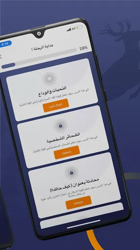 Скриншоты Taleek - Language Lessons
