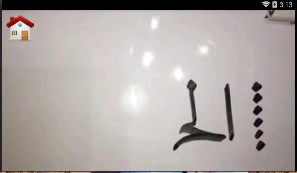 كيف تحسن خطك Screenshots