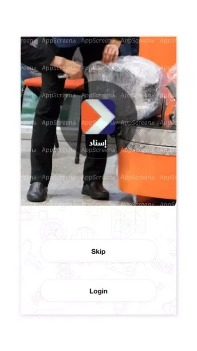 Captures d'écran de Esnad ksa