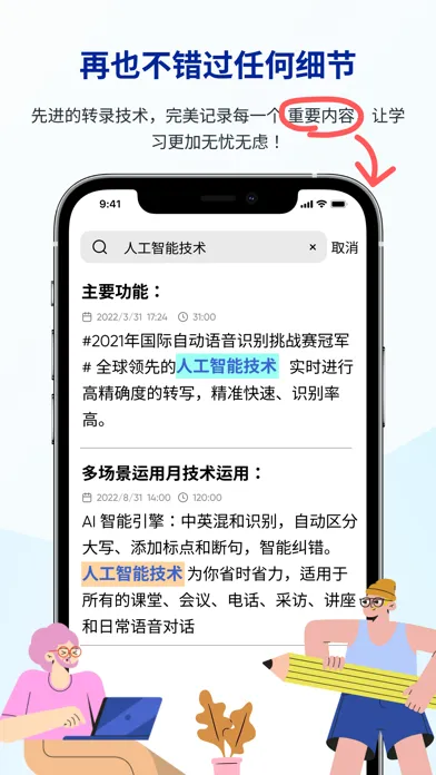 Ảnh chụp màn hình của LectMate: 有道留学听课宝