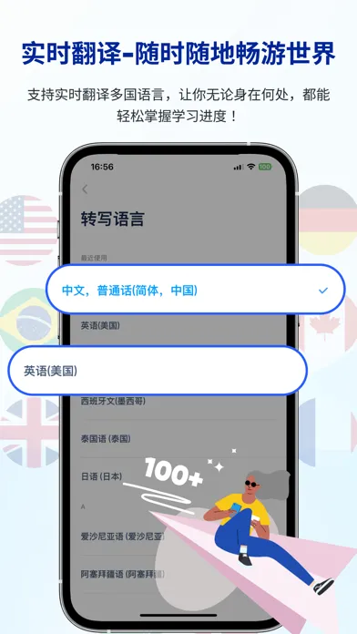 Ảnh chụp màn hình của LectMate: 有道留学听课宝
