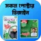 সকল দিবসের পোস্টার-Eid Poster