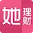 她理财