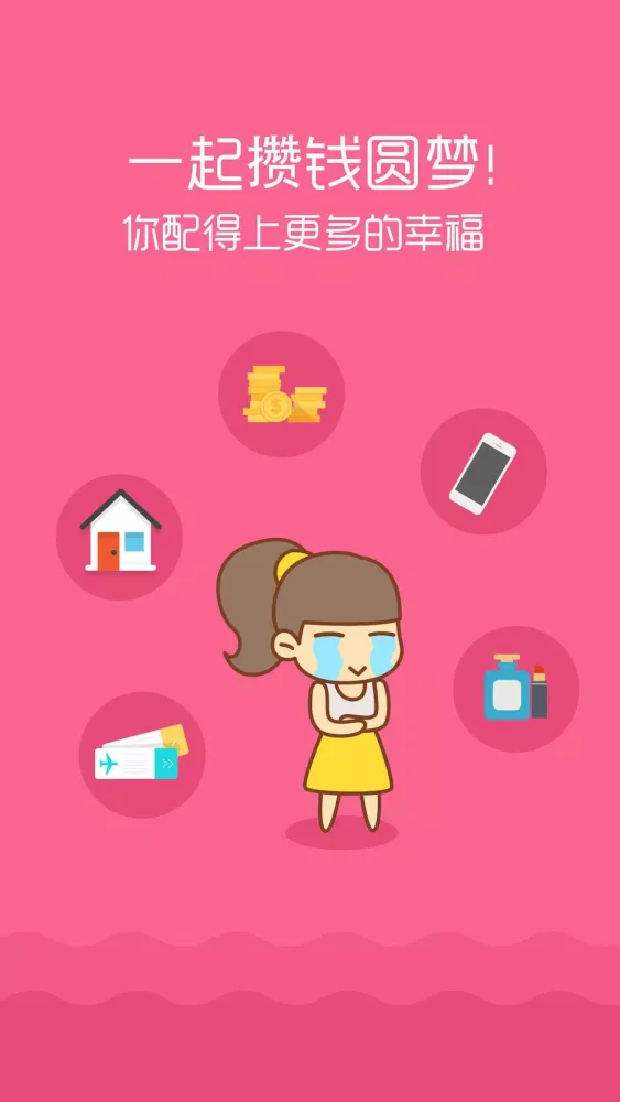 Capturas de tela do 她理财