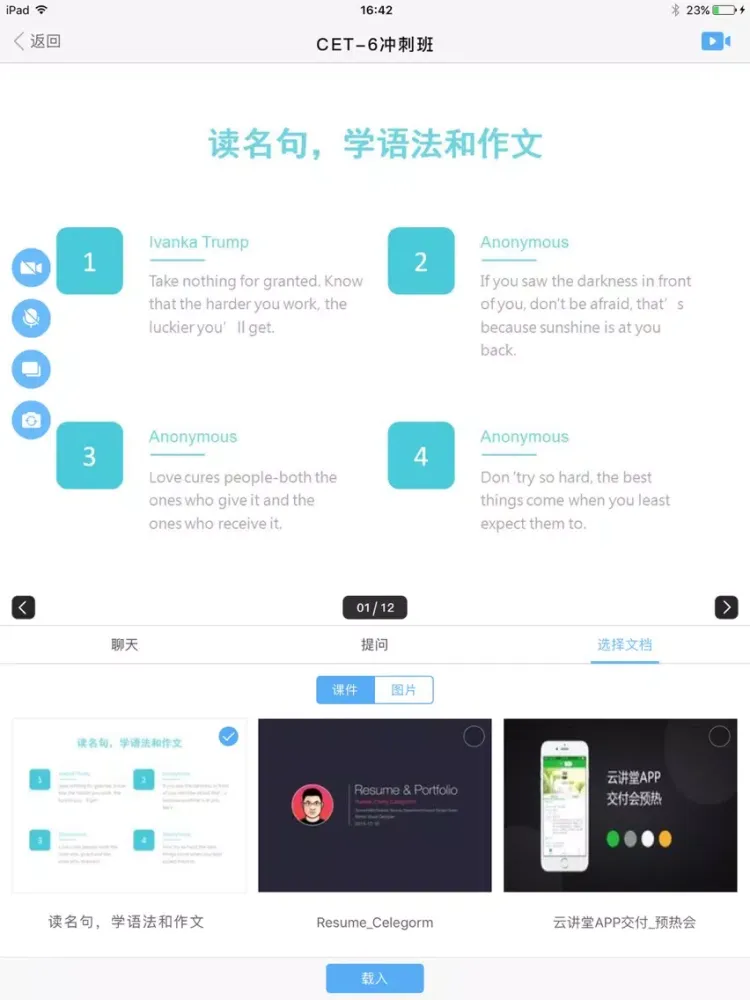 Ảnh chụp màn hình của Talkfun CloudLive iPad 