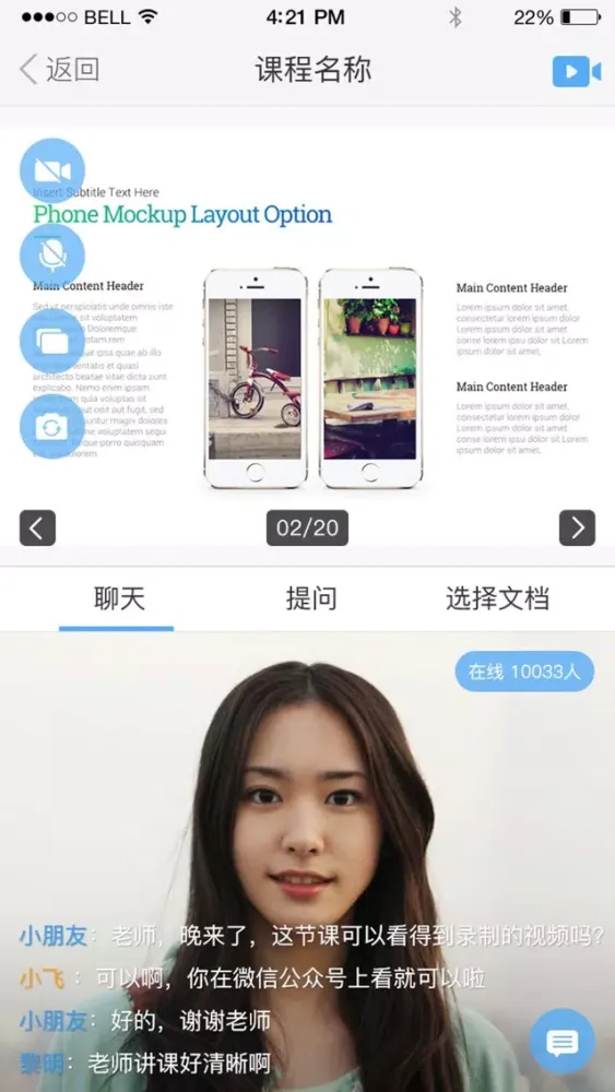 Ảnh chụp màn hình của Talkfun CloudLive